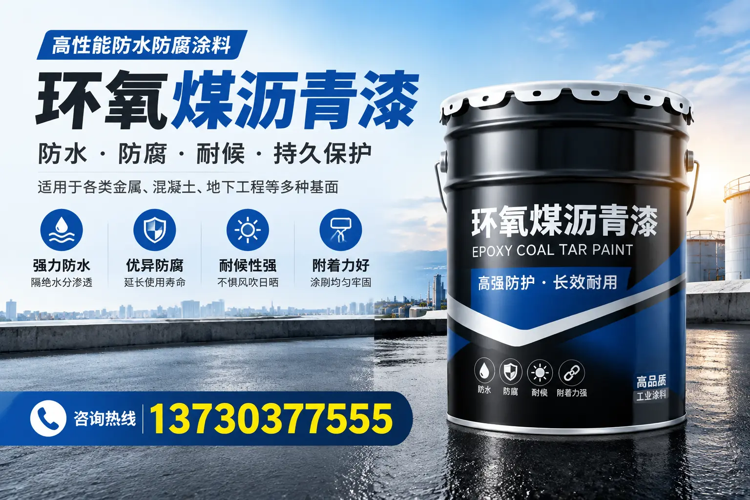 如何判断环氧煤沥青漆的质量？乌鲁木齐消费者指南